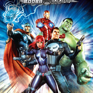 Секретные материалы Мстителей: Черная Вдова и Каратель